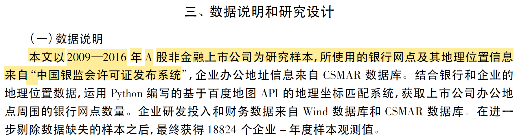金融许可信息数据库（1948-2025.10）